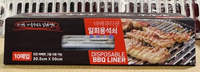 美兒小舖COSTCO好市多線上代購～Disposable 拋棄式烤肉網(1入)