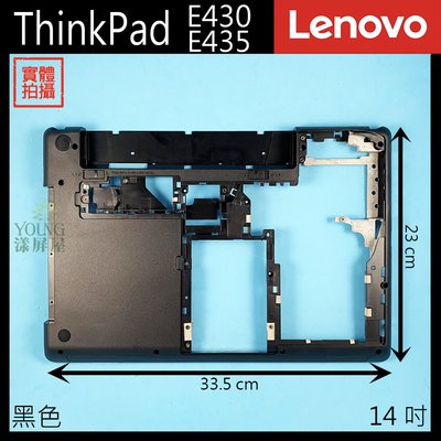 【漾屏屋】含稅 Lenovo 聯想 ThinkPad E430 E435 14吋 黑色 筆電 D殼 D蓋 外殼 良品