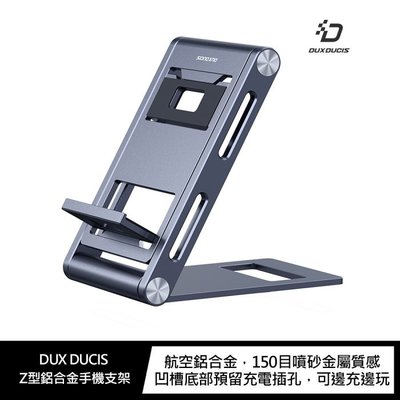 優惠 DUX DUCIS Z型鋁合金手機支架 支架 可360°自由調節 升級兩檔高度可調 手機支架 鋁合金支架