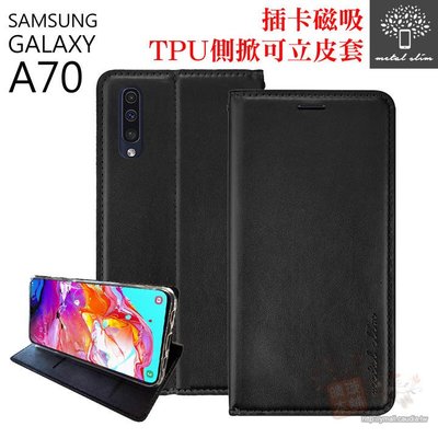 【愛瘋潮】免運 Metal-Slim Samsung Galaxy A70 超薄TPU 側掀可立皮套