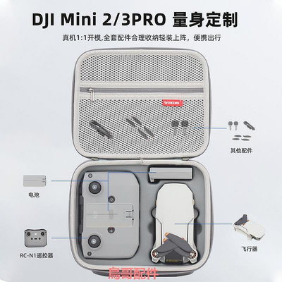 適用DJI大疆mini2se收納包mini3便攜無人機mini4pro收納盒配件箱