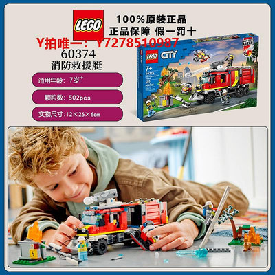 樂高LEGO樂高城市系列60374消防指揮汽車男女生拼裝積木玩具禮物