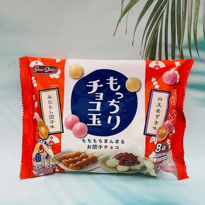 日本 正榮 紅豆巧克力烤麻糬風軟糖（紅豆湯圓口味/日式烤麻糬口味）96g