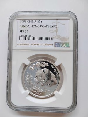 1998年二分之一盎司熊貓銀幣，NGC評級MS69分。）2941 可議價