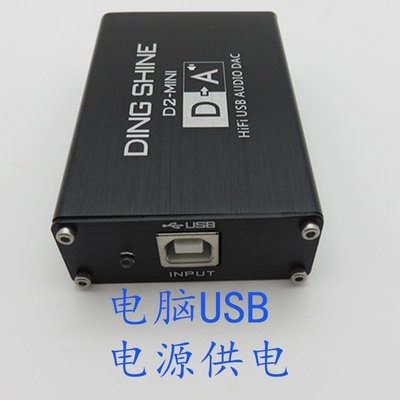 現貨熱銷-聲卡D2-MINI  HIFI USB聲卡 DAC解碼器 ES9018K2M 非ES9023/PCM5102A