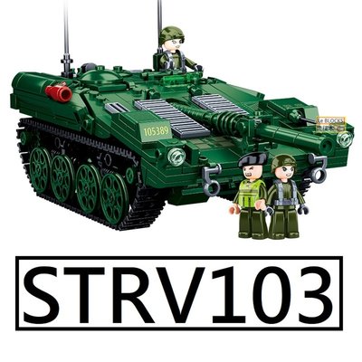 樂積木【預購】第三方 STRV-103 主力戰車 長25.4公分 軍事 積木坦克 S型戰車 B1010