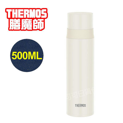 【可可日貨】❤️日本 THERMOS 膳魔師 不鏽鋼真空保冷 保溫杯 (白色) FFM-502 500ml 保溫瓶 保溫 保冷