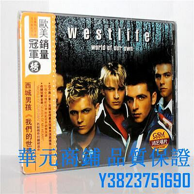 正版 西城男孩 我們的世界 Westlife World of Our Own CD唱片