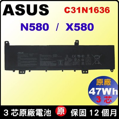 Asus C31N1636 原廠電池 華碩 N580 N580V N580G N580GD N580VD N580VN
