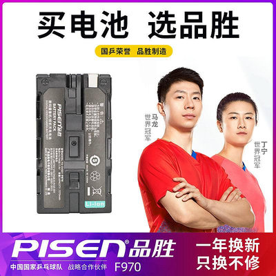 品勝F970 F930電池適用于索尼EA50MC1500C2500C HXR-NX5C NX3 NX100 PXW-Z1