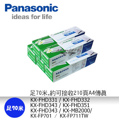 五盒十支 足米Panasonic KX-FA57E FA93 KX-FP701 KX-FP711TW 傳真機轉寫帶