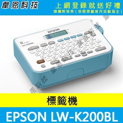 【韋恩科技-高雄-含稅】EPSON LW-K200BL 輕巧經典款標籤機