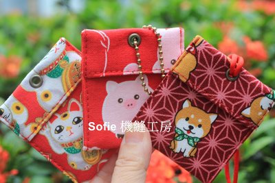 Sofie 機縫工房【麻葉柄柴犬 粉紅胖胖豬 開運招財貓】香火袋 平安符袋 五色線 項鍊符袋 手工符令袋 御守 手作香包