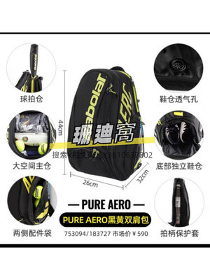 球包正品babolat新品百保力網球拍專用袋新配色運動訓練雙肩包3支裝