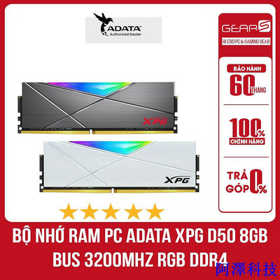 阿澤科技威剛 8GB XPG DDR4 3200 D50 RGB 內存 -