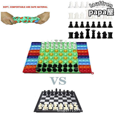西洋棋新款大號棋盤滅鼠先鋒矽膠 兒童桌面益智解壓泡泡樂玩具