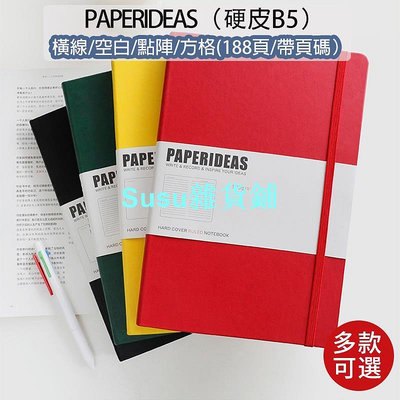 PAPERIDEAS B5硬皮子彈筆記本 橫線網格空白點陣188頁 100g無酸紙 子彈筆記 B5筆記本