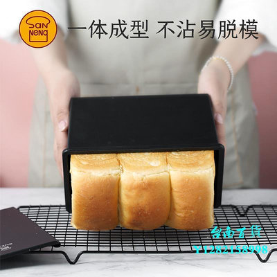 臺南現貨三能450克一體成型模具吐司面包盒商用烤箱土司盒SN2196模具