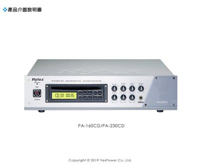 PA-160CD Hylex 160W高傳真擴大機系列/內建CDmp3/一年保固/台灣製/另有其他模組賣場