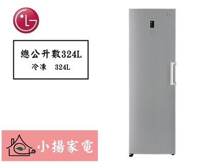【小揚家電】LG冰箱 GR-FL40MS (詢問再享優惠價) 324公升 直驅變頻 上下門冰箱