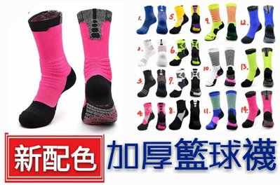 【益本萬利】S32 NIKE ELITE同版型 新款 厚底 毛巾 條紋 襪 籃球襪 運動襪 curry 黑人月
