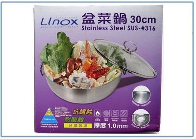 呈議)廚之坊 LINOX 316盆菜鍋 30公分 火鍋 雙耳鍋 通用鍋 湯鍋