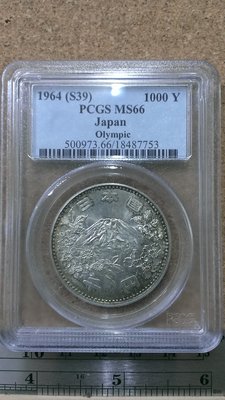 1964年日本奧運1000元--PCGS  MS66