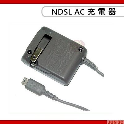 任天堂 NDSL AC 充電器 主機 充電 變壓器 AC 電源 充電器 任天堂充電器 100V-240V 自動變壓