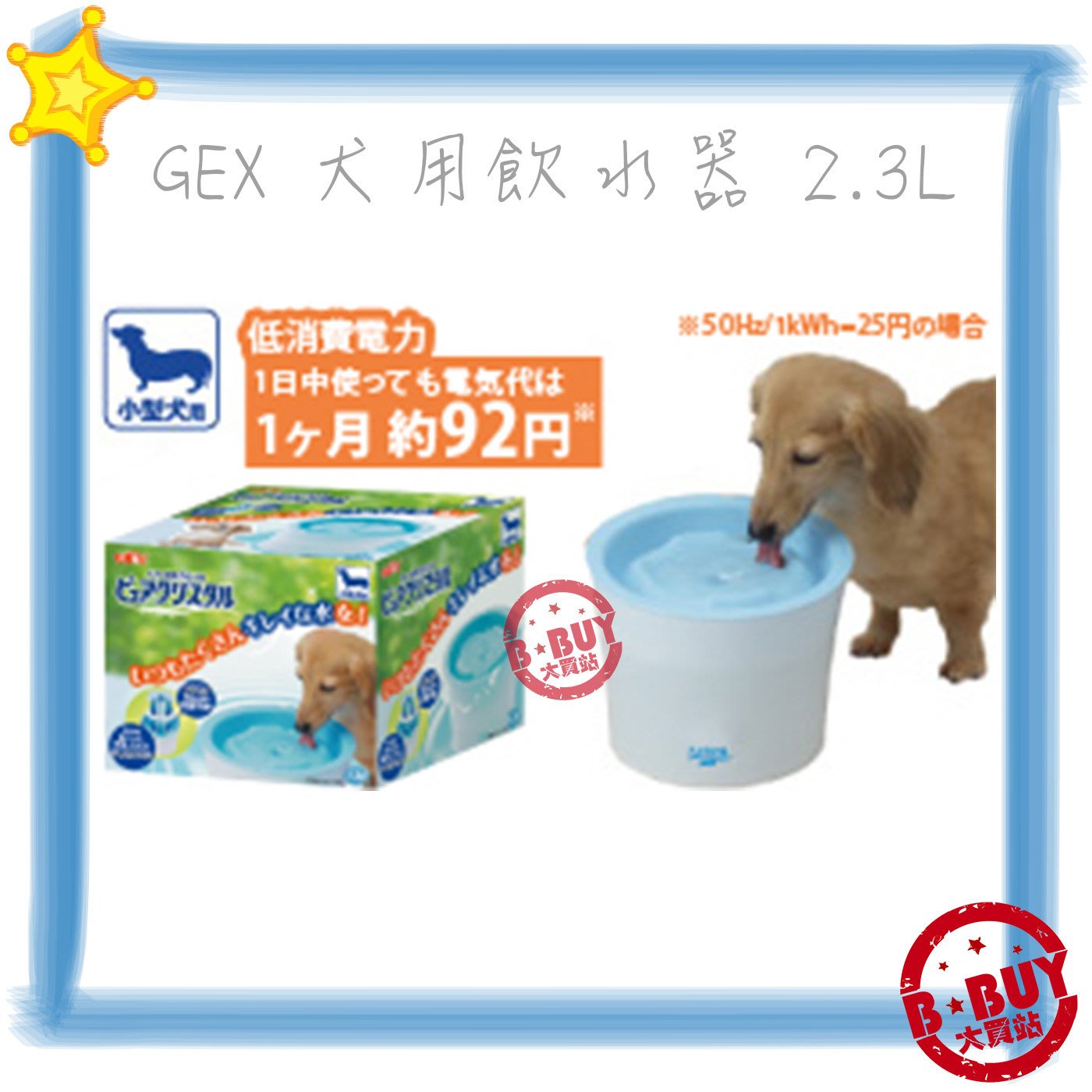 uy 日本gex 超小型犬用循環式淨水器飲水器自動飲水器2 3l 2 3公升自動給水器犬貓寵物用品批發 Yahoo奇摩拍賣