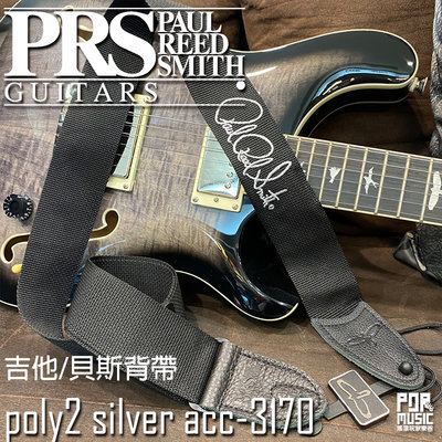 【搖滾玩家樂器】全新 公司貨 PRS 背帶 poly2 silver acc-3170 吉他背帶 BASS 尼龍材質