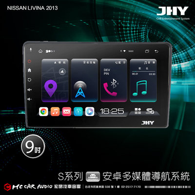 NISSAN LIVINA 2013 JHY S700/S730/S900/S930/ 9吋安卓專機H2416