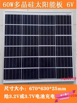 太陽能板60W多晶硅 6V單晶硅18V光伏板路燈監控家用9V 36V.