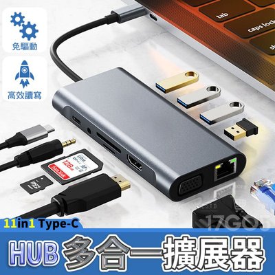 11合1擴展器 Type-C HDMI Hub 轉接頭 支援MacBook SWITCH PD充電 USB 4K 擴展塢