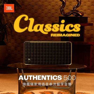 自取 美國JBL Authentics 500 藍牙音響  另有Marshall Woburn III 3代自取15900