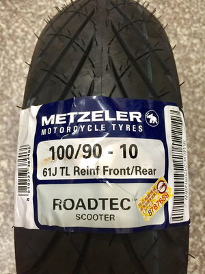 【阿齊】象牌 100/90-10 METZELER ROADTEC SCOOTER 機車輪胎
