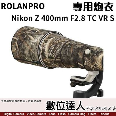 ROLANPRO 若蘭炮衣 Nikon Z 400mm F2.8 TC VR S 適 叢林迷彩 防水砲衣 飛羽攝影