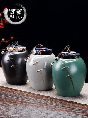 茶藝師 陶瓷茶葉罐家用密封罐大號裝儲茶罐復古普洱茶盒中小防潮創意存茶