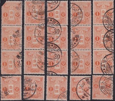 大日本帝國 大正二年 (1913年) 二十枚田澤壹錢郵票 已使用