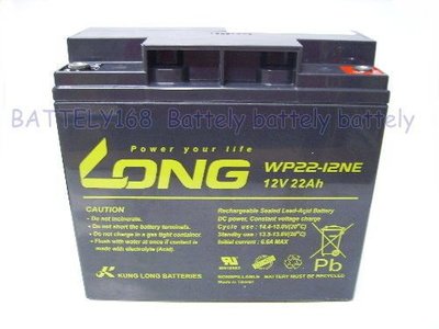 【倍特力電池】LONG廣隆鉛酸 WP22-12NE 12V 22AH 電動車電池