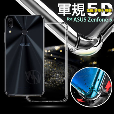 【5D軍規殼】ASUS ZenFone 5 6.2吋 ZE620KL/ZS620KL 四角加厚 手機殼 防撞 抗震 防摔