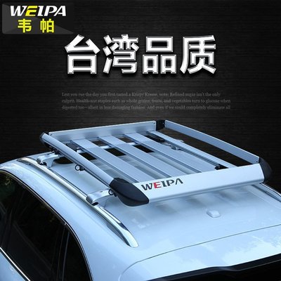 現貨 車頂架韋帕 車頂行李框 翼虎奧迪Q3科帕奇 汽車車載行李框旅行筐架通用簡約
