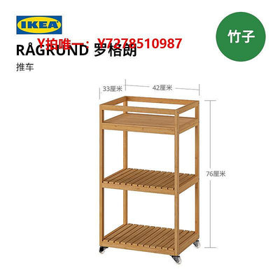 廚房收納IKEA宜家RAGRUND羅格朗小推車置物架廚房客廳浴室收納架架