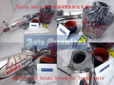 Toyota 豐田 Yaris 小鴨 Vitz 1.5L L4 2007 AEM CAI 專用 香姑頭 強制進氣系統 / 美國進口 精品