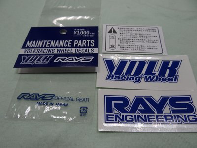{順加輪胎}正 日本 RAYS 鋁圈貼紙 TE37 適用 有藍色 黑色可選 鋁圈維修專用 TE37L TE37V