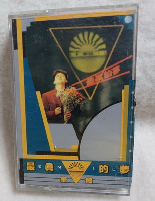 ╭✿㊣ 絕版典藏 國語原版 盒裝卡帶錄音帶【周華健 ~ 最真的夢】收錄: 再愛我吧 附歌詞 特價 $79 ㊣✿╮