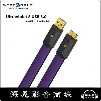 【海恩數位】WireWorld ULTRAVIOLET 8 USB 3.0 A to Micro B (U3AM) 卡門公司貨