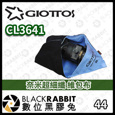 數位黑膠兔【 GIOTTOS CL3641 奈米 超細纖維包布 】 鏡頭 包布 收納 藍色 保護袋 保護套