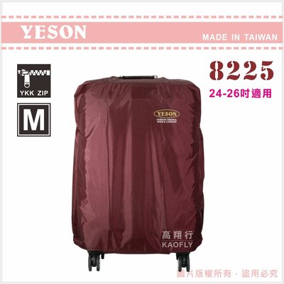 簡約時尚Q 【YESON 】旅遊用品 行李箱 旅行箱 防塵套 保護套 【M；適用24-26吋】8225 台灣製 紅色