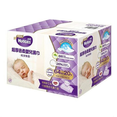 【現貨】好奇嬰兒濕巾無香厚型 64 張 20 包