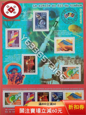 法國郵票2001世界回顧千禧年系列 科技愛因斯坦小版張1全新 郵票 外國郵票 評級品【錢幣收藏】4399